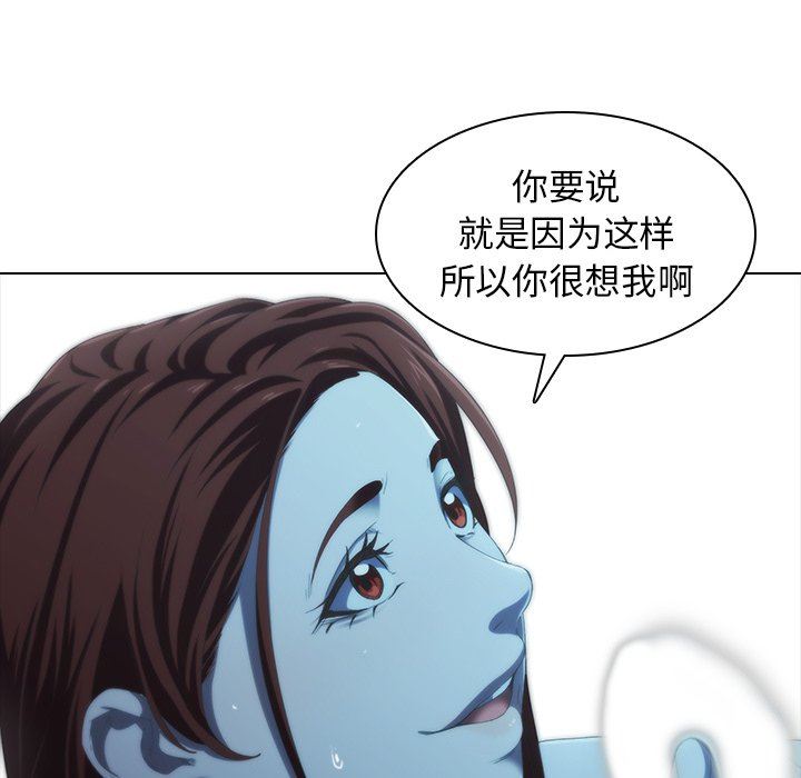 二十岁二十岁：第5话P63