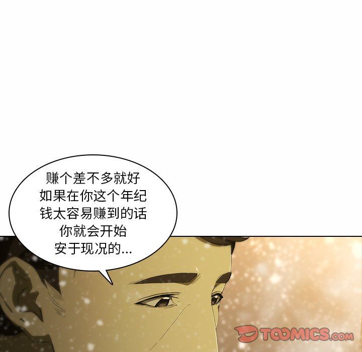 二十岁二十岁：第5话P86