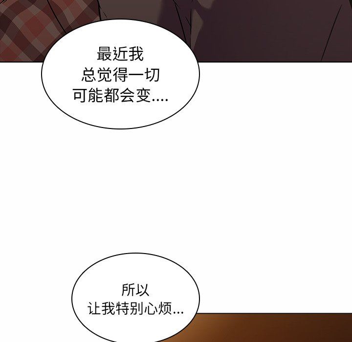 二十岁二十岁：第5话P99