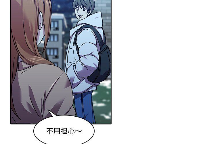 二十岁二十岁：第5话P4