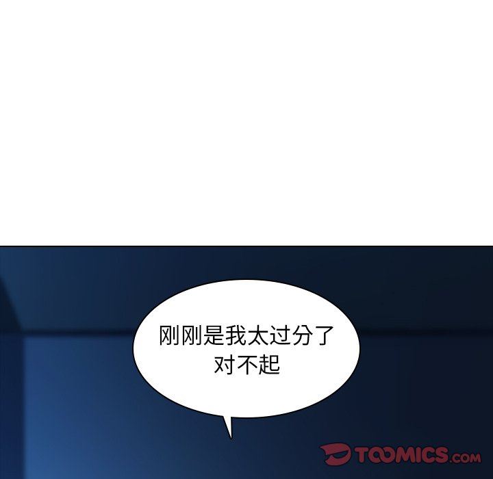 二十岁二十岁：第5话P50