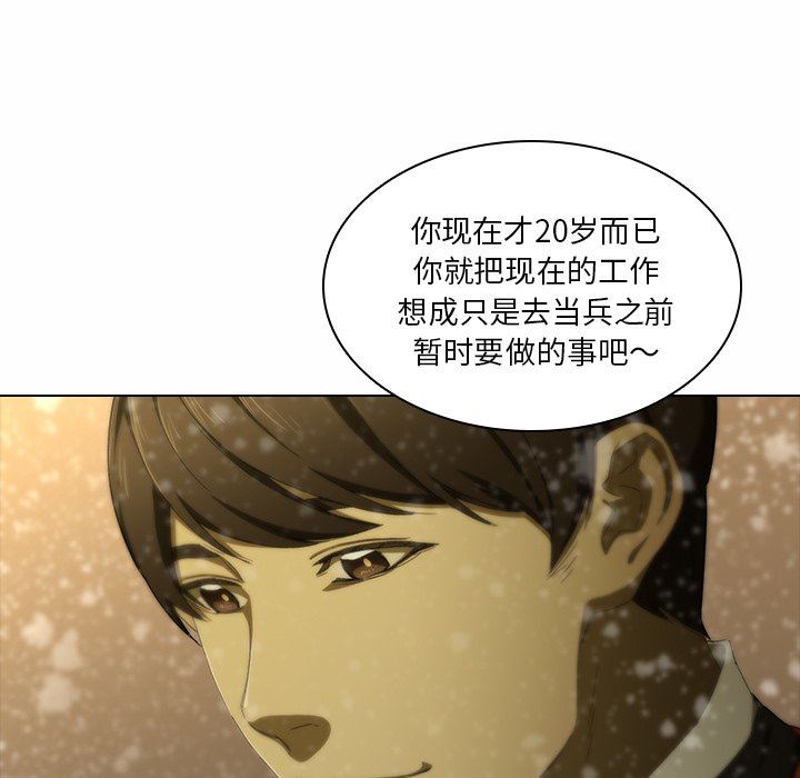 二十岁二十岁：第5话P88