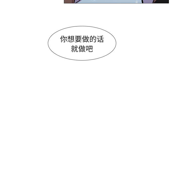 二十岁二十岁：第5话P28