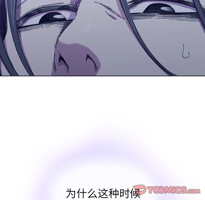 二十岁二十岁：第5话P70