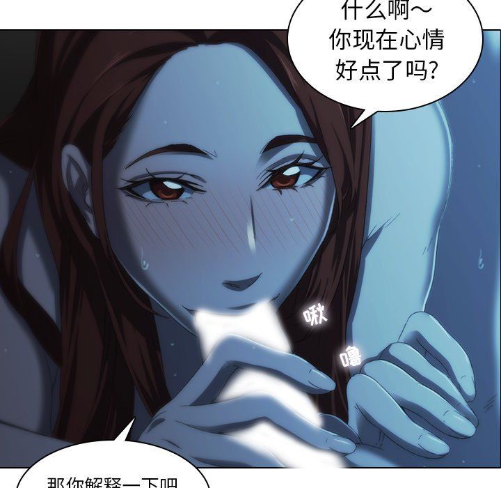 二十岁二十岁：第5话P53