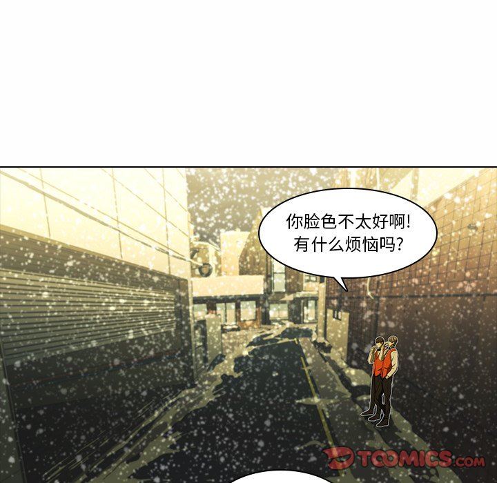 二十岁二十岁：第5话P82