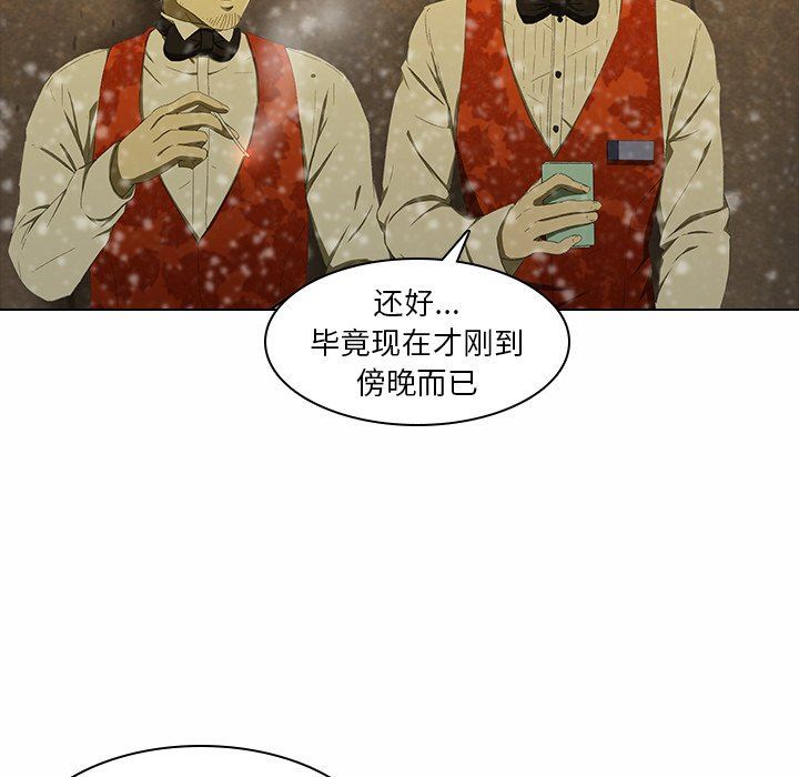 二十岁二十岁：第5话P84