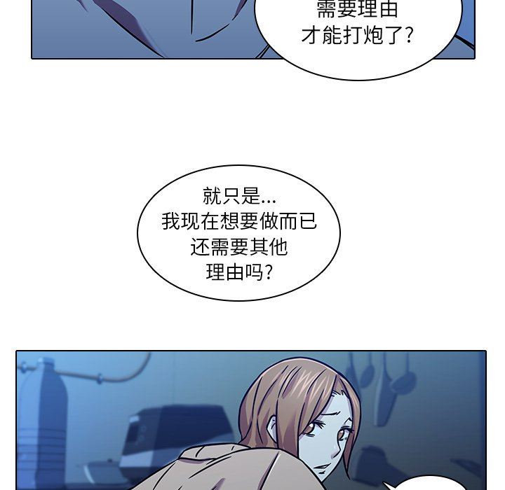 二十岁二十岁：第5话P25