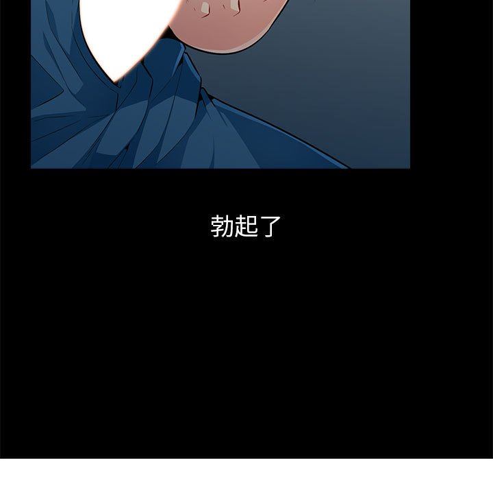 我的继母是寡妇我的继母是寡妇：第3话P13