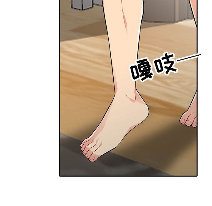 我的继母是寡妇我的继母是寡妇：第3话P43