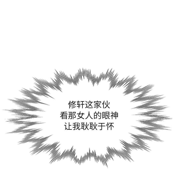 我的继母是寡妇我的继母是寡妇：第3话P110