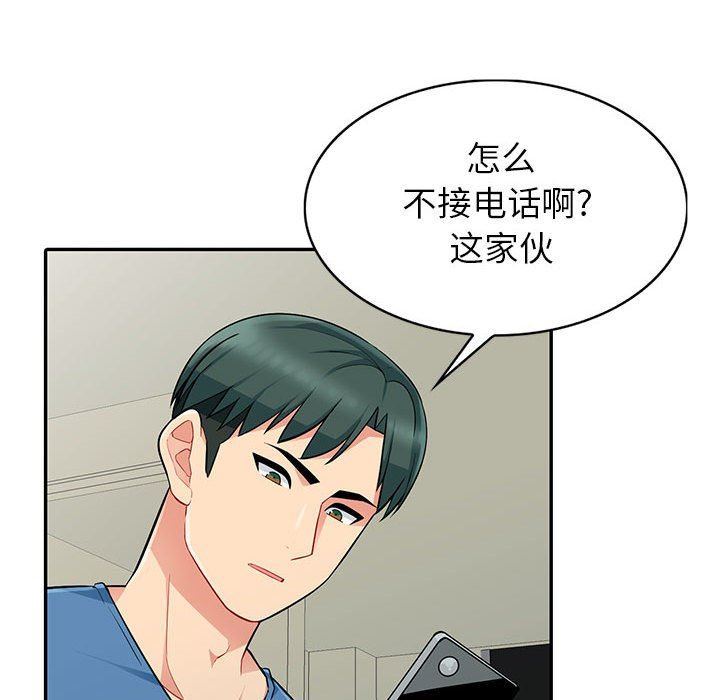 我的继母是寡妇我的继母是寡妇：第3话P105