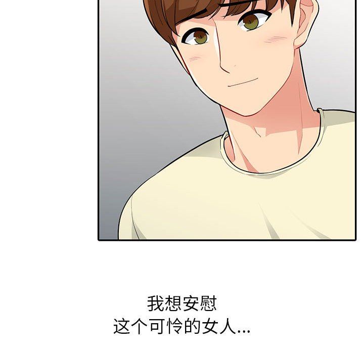 我的继母是寡妇我的继母是寡妇：第3话P49