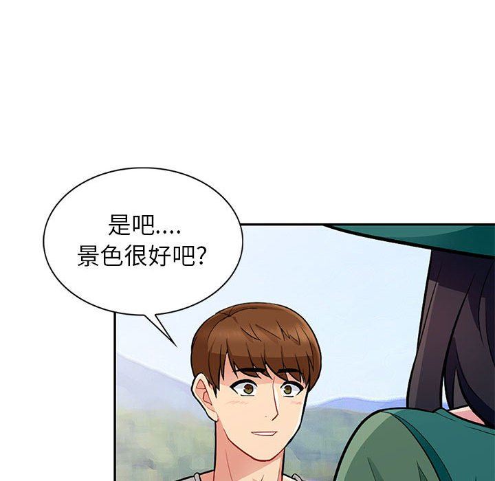 我的继母是寡妇我的继母是寡妇：第3话P73