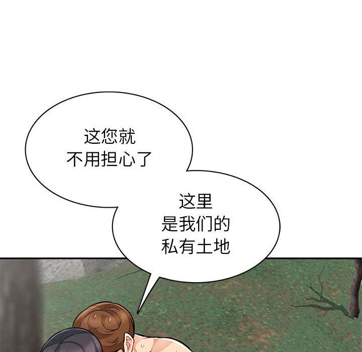 我的继母是寡妇我的继母是寡妇：第3话P116