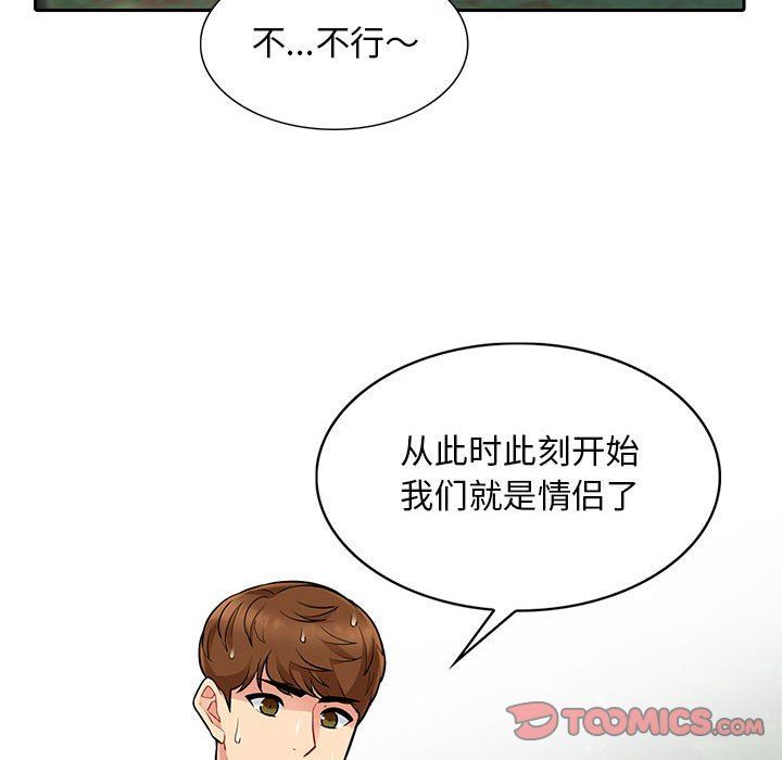 我的继母是寡妇我的继母是寡妇：第3话P129