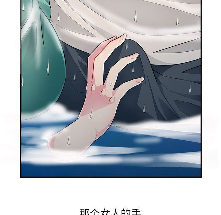 我的继母是寡妇我的继母是寡妇：第3话P98