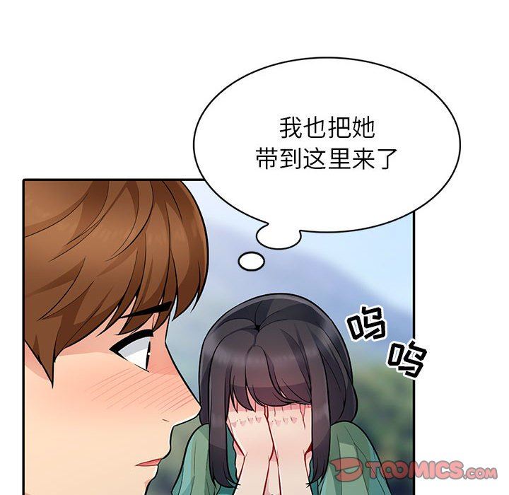 我的继母是寡妇我的继母是寡妇：第3话P84