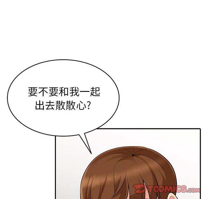 我的继母是寡妇我的继母是寡妇：第3话P48