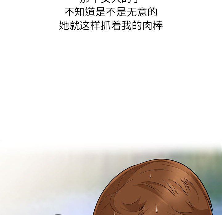 我的继母是寡妇我的继母是寡妇：第3话P99