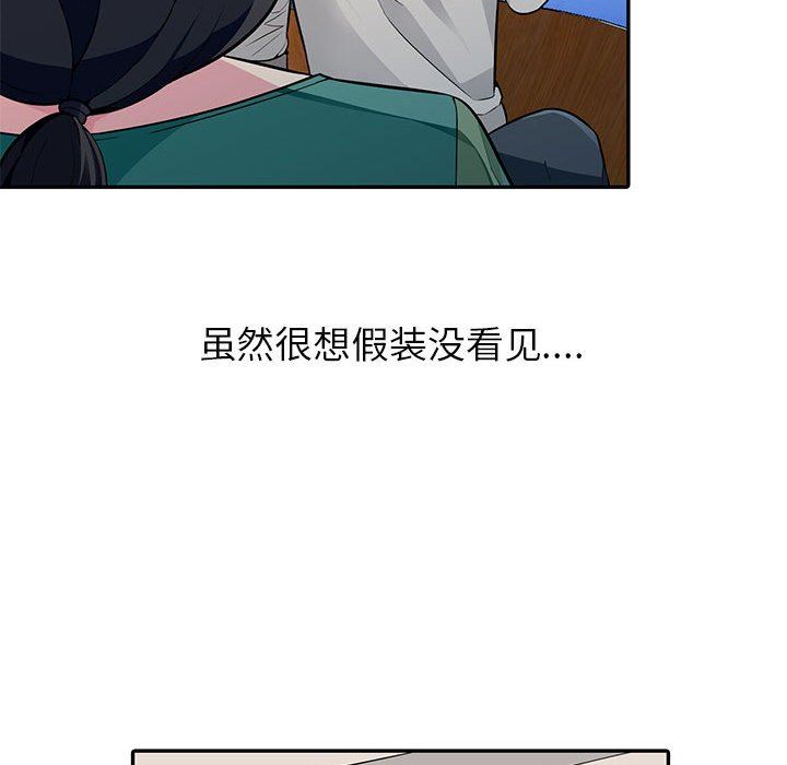 我的继母是寡妇我的继母是寡妇：第3话P69