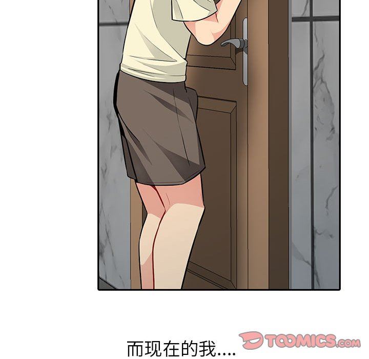 我的继母是寡妇我的继母是寡妇：第3话P39