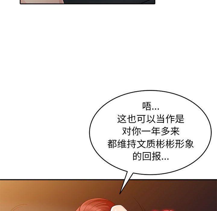 我的继母是寡妇我的继母是寡妇：第4话P128