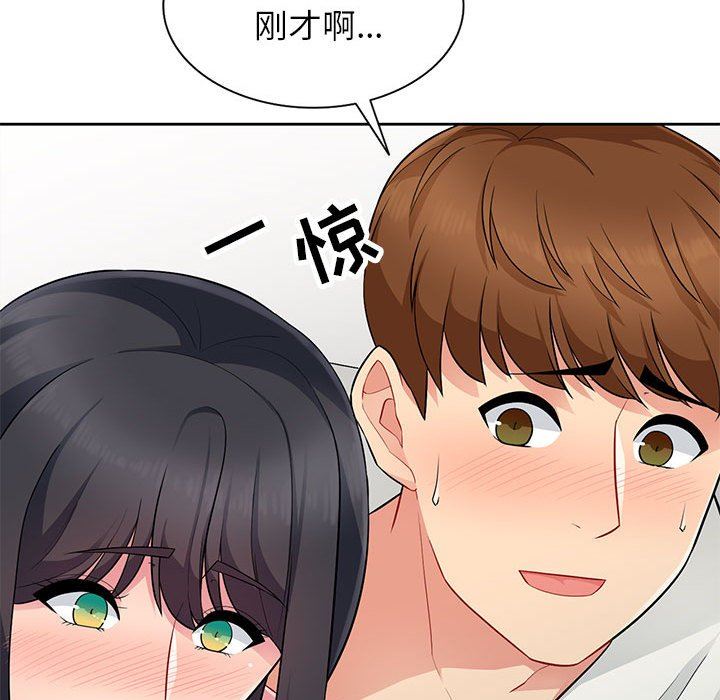 我的继母是寡妇我的继母是寡妇：第4话P55