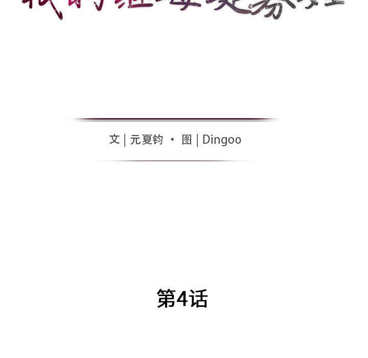 我的继母是寡妇我的继母是寡妇：第4话P17