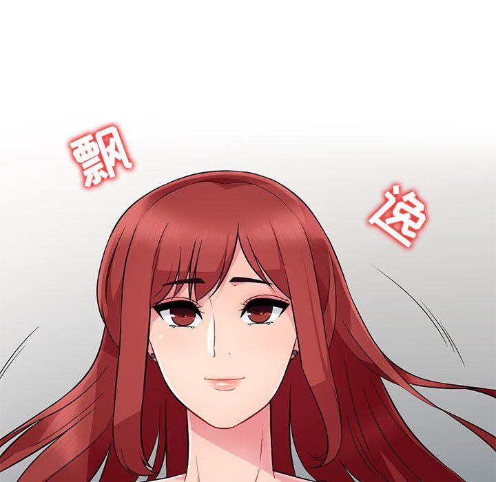 我的继母是寡妇我的继母是寡妇：第4话P131