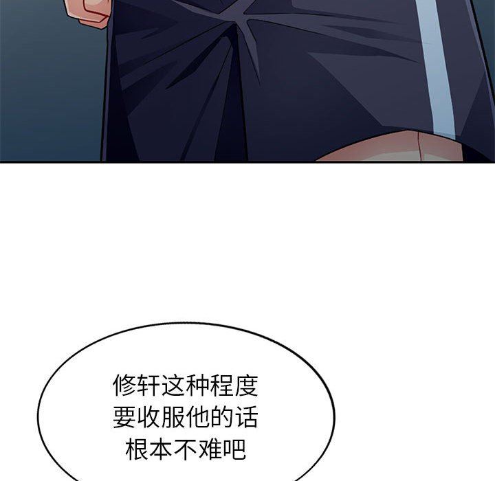 我的继母是寡妇我的继母是寡妇：第4话P84