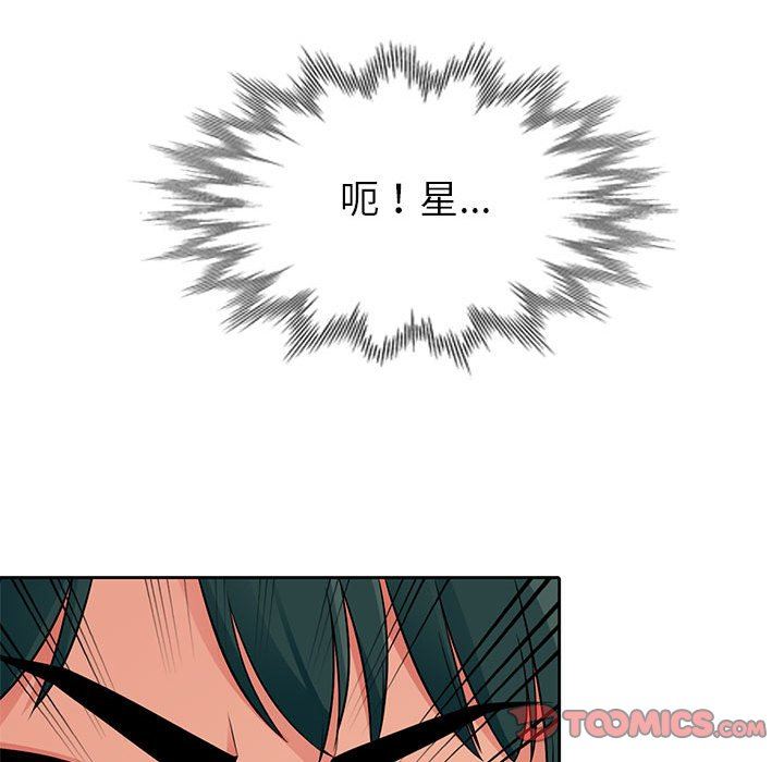 我的继母是寡妇我的继母是寡妇：第4话P135