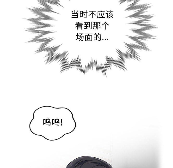 我的继母是寡妇我的继母是寡妇：第4话P96