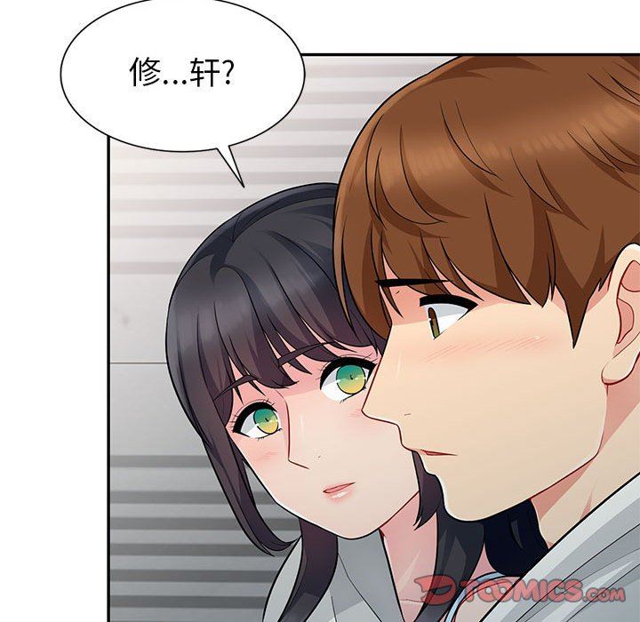 我的继母是寡妇我的继母是寡妇：第4话P45