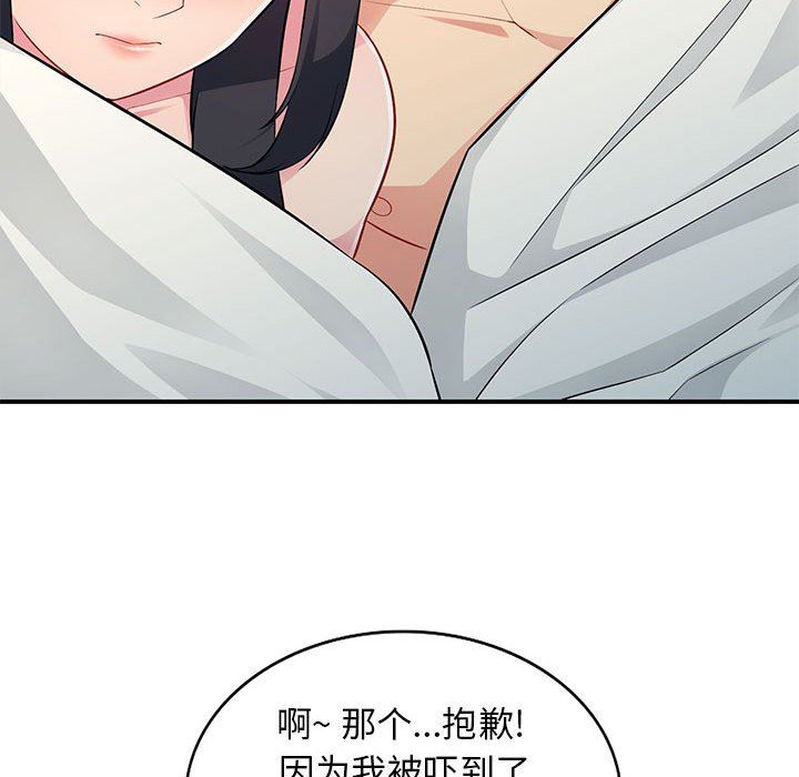 我的继母是寡妇我的继母是寡妇：第4话P56