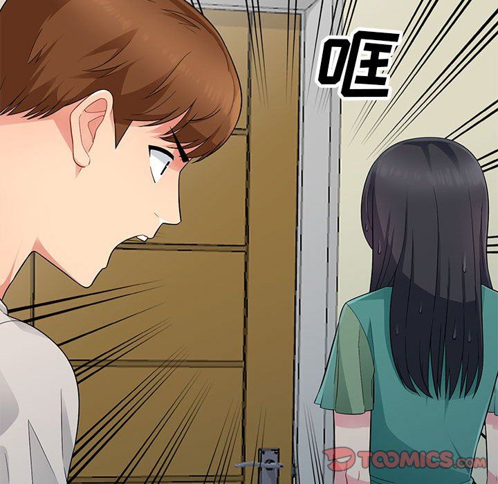 我的继母是寡妇我的继母是寡妇：第4话P87