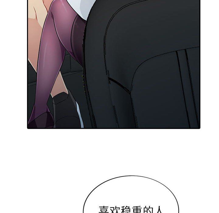 我的继母是寡妇我的继母是寡妇：第4话P126