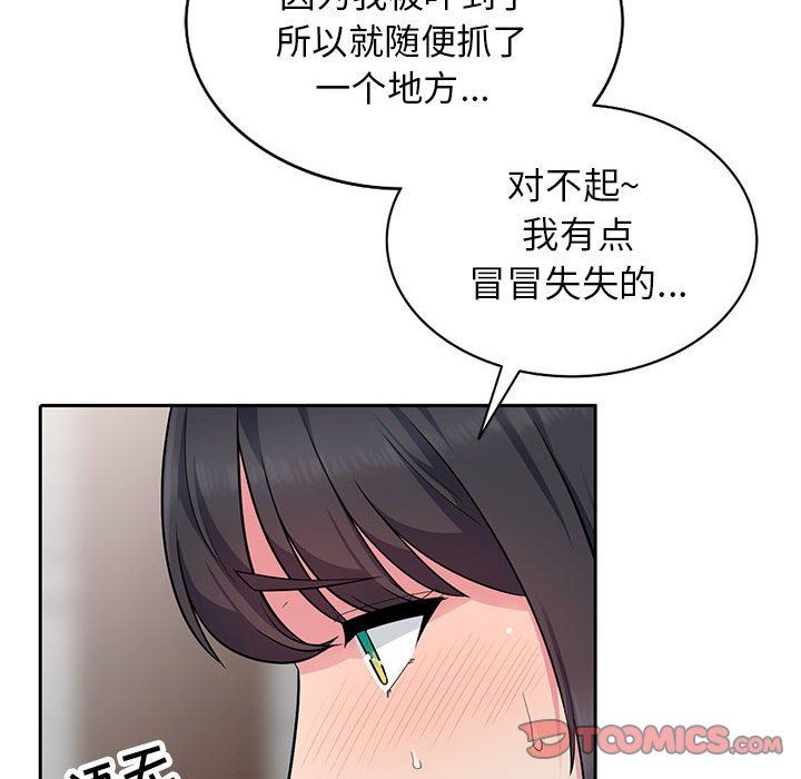 我的继母是寡妇我的继母是寡妇：第4话P57