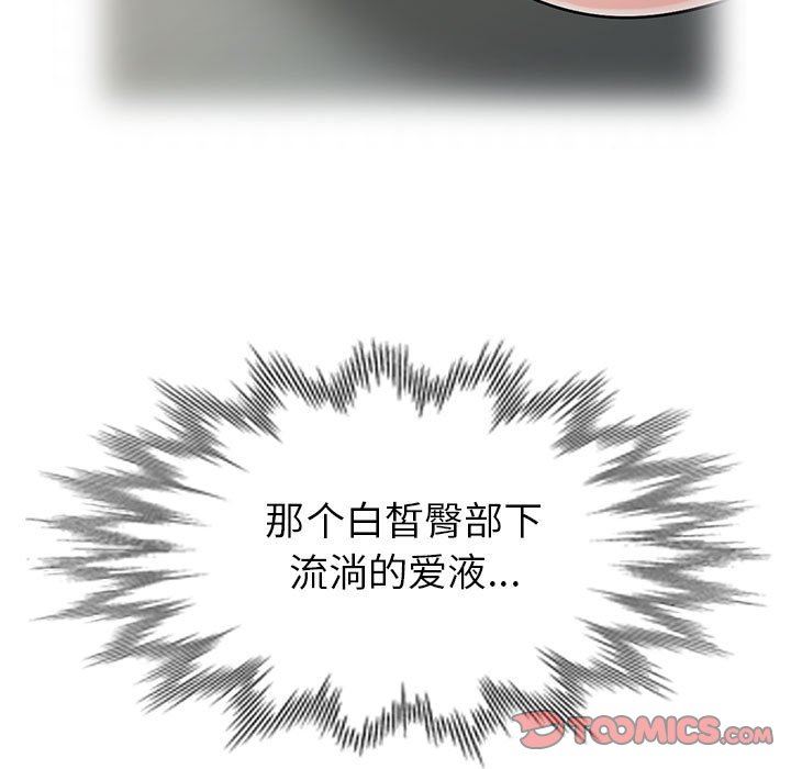 我的继母是寡妇我的继母是寡妇：第4话P99