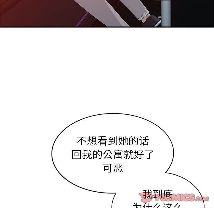 我的继母是寡妇我的继母是寡妇：第4话P93