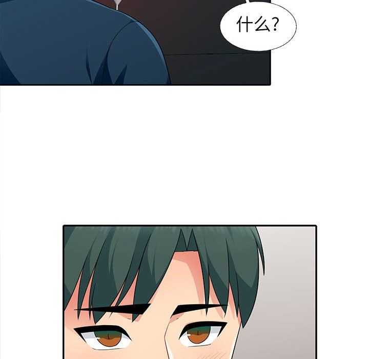 我的继母是寡妇我的继母是寡妇：第4话P108