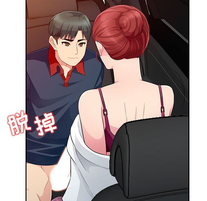 我的继母是寡妇我的继母是寡妇：第4话P125