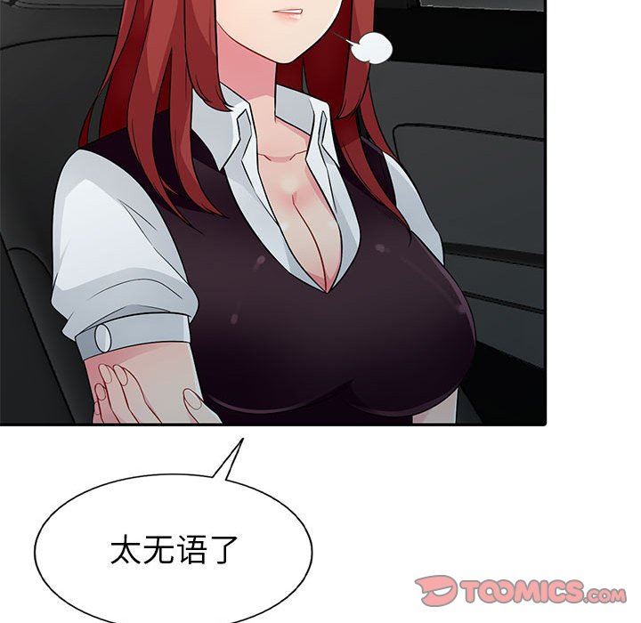 我的继母是寡妇我的继母是寡妇：第5话P21