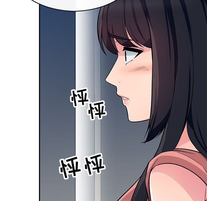 我的继母是寡妇我的继母是寡妇：第5话P137