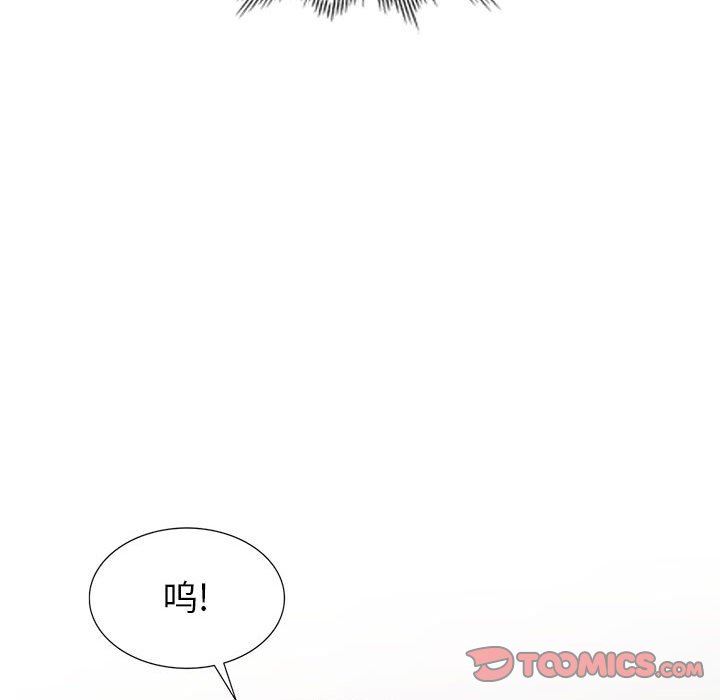 我的继母是寡妇我的继母是寡妇：第5话P105