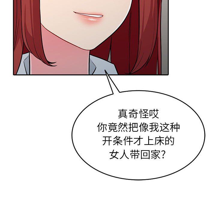 我的继母是寡妇我的继母是寡妇：第5话P127