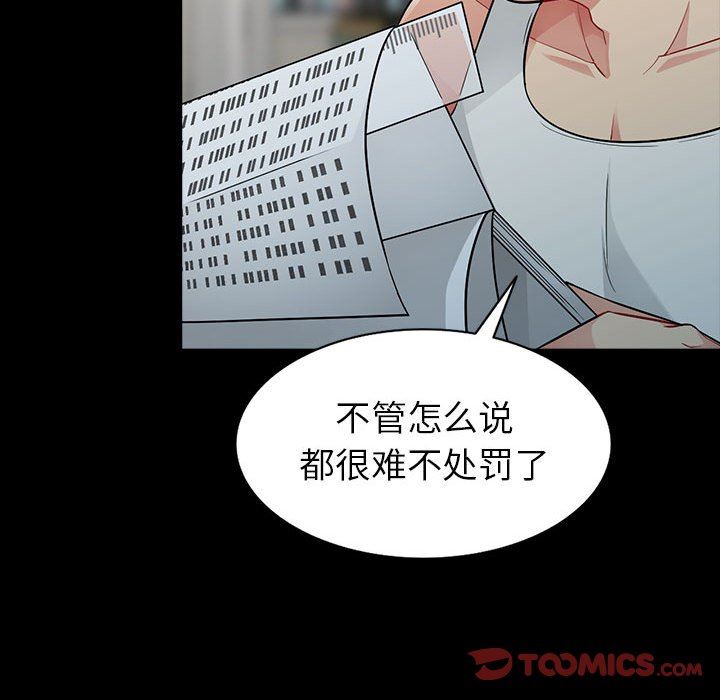 我的继母是寡妇我的继母是寡妇：第5话P39