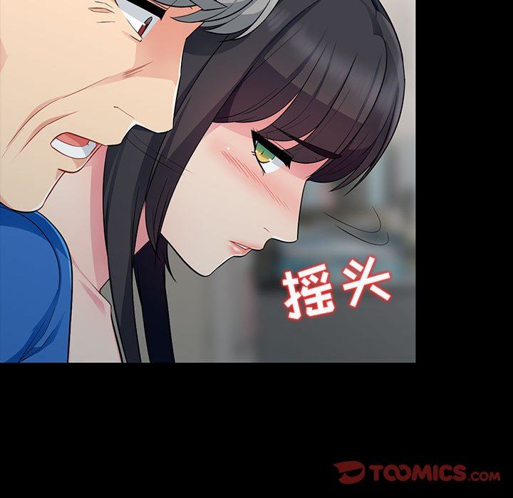我的继母是寡妇我的继母是寡妇：第5话P51