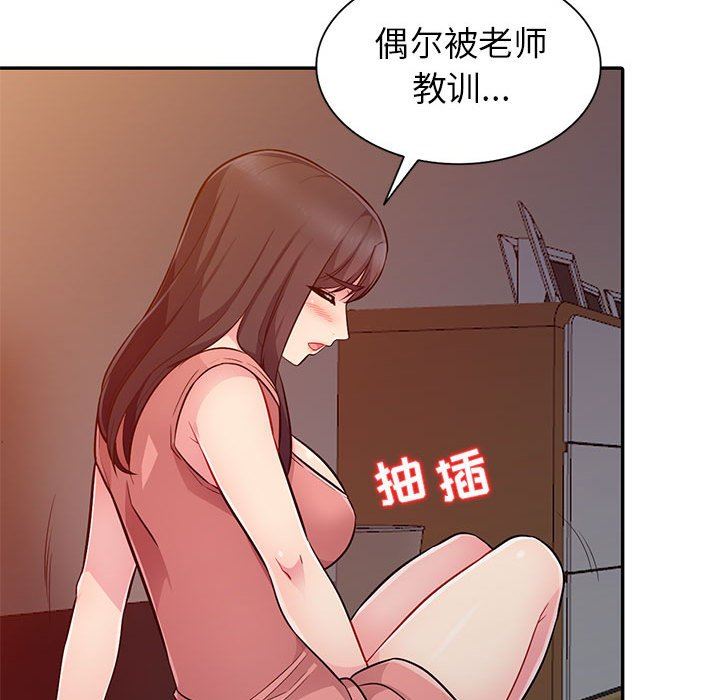 我的继母是寡妇我的继母是寡妇：第5话P97