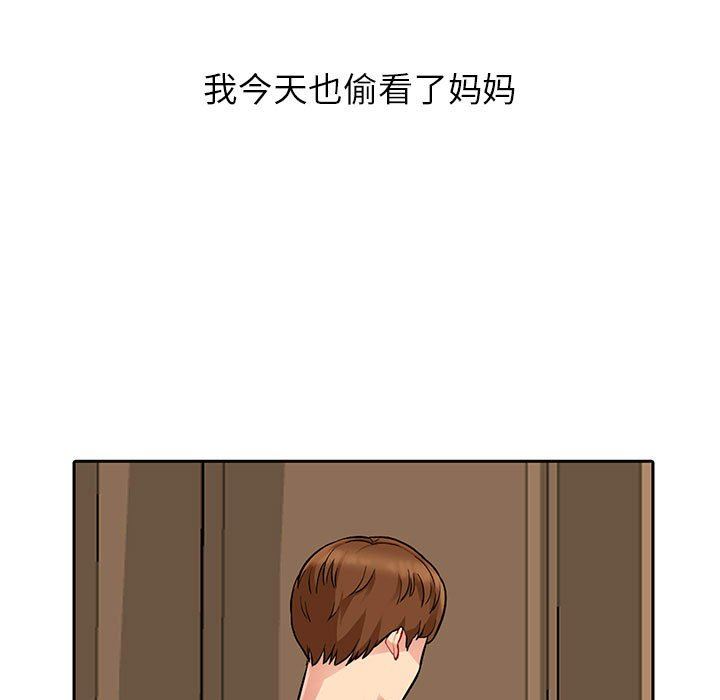 我的继母是寡妇我的继母是寡妇：第5话P82